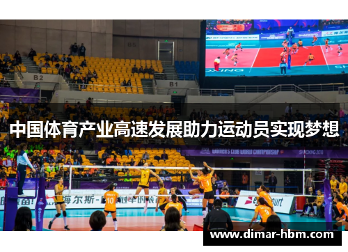 中国体育产业高速发展助力运动员实现梦想